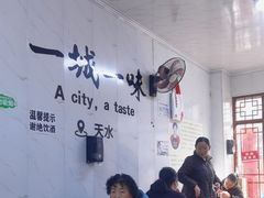 -元女麻辣烫