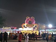 门面-北京欢乐谷