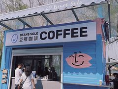 门面-Beans Solo豆号咖啡(百家湖花园店)
