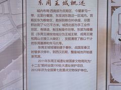 -洛阳周王城天子驾六博物馆