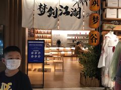 -上海三联书店READWAY(华中首店)
