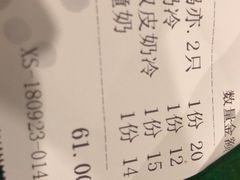 账单-正德顺順德雙皮奶(中信店)