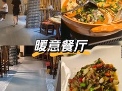 -千岛湖小鱼儿·淳安匠心农家菜