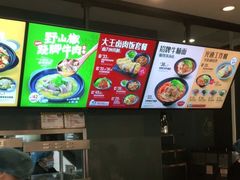 -永和大王(浦东南路店)