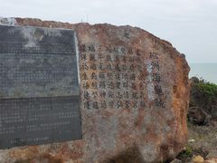 -硇洲岛旅游区