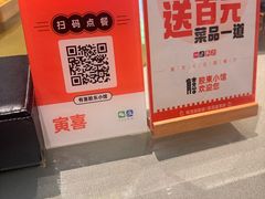 -有喜胶东小馆(太申祥和店)