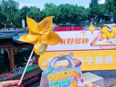 -百年同和·江南点心院(山塘街店)