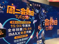 -万达影城(IMAX激光铁西万达广场店)