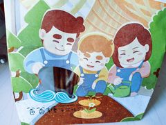 -爸爸糖吐司面包(大连高新锦辉商场店)