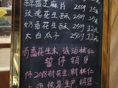 -段氏奇香花生米(长嘉汇店)