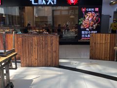 门面-七欣天(上海淮海路新尚广场店)