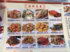 菜单-老字号蛇口德记烧腊饭店·海鲜加工
