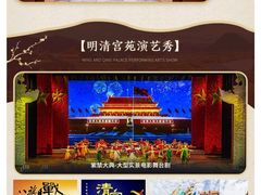 -横店影视城明清宫苑园区
