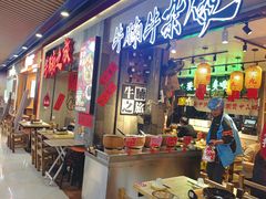 -牛腩之旅·牛腩牛杂煲(光启城美食城店)
