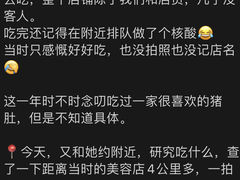 -李师傅脆肚(华强北店)