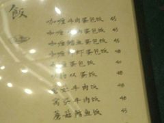 菜单-杨桃院子咖啡吧(中华红墨店)