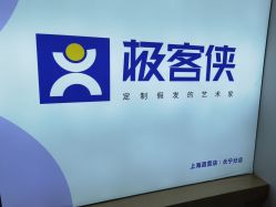 -极客侠男士假发定制补发