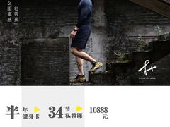 -F+轻食健身赋能空间(中华北路国贸商场店)