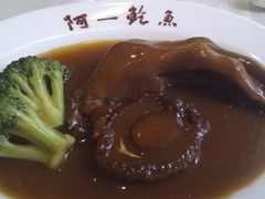 -阿一鲍鱼·20年匠心传承(天河北旗舰店)