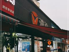 -雅迪电动车(北艾路店)