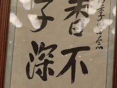 -烤肉季饭庄