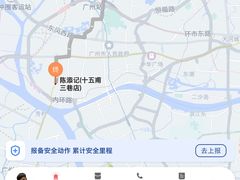 -陈添記·祖傳爽鱼皮·西关老字号(广州首店)