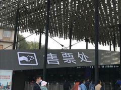 -太原动物园