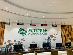 大厅-美年大健康慈铭体检(黄浦分院)