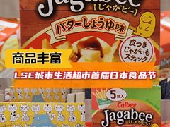 -杭州大厦LSE城市生活超市(杭州大厦店)