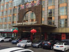 -北门饭店(三香路店)