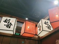 -稻前Taoki(方圆荟店)