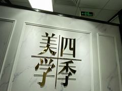 -四季美学色彩形象管理服装搭配