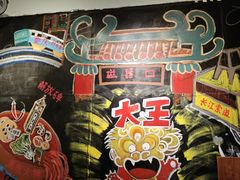 -大王油茶(磁器口店)