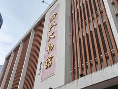 -汕头市小公园-侨批文物馆
