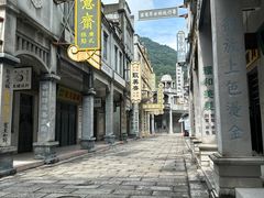 -西樵山国艺影视城