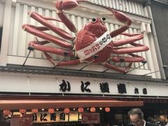 -蟹道乐(道顿堀本店)