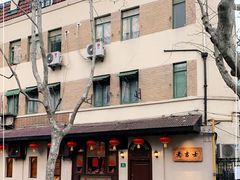 -老吉士酒家(天平路店)