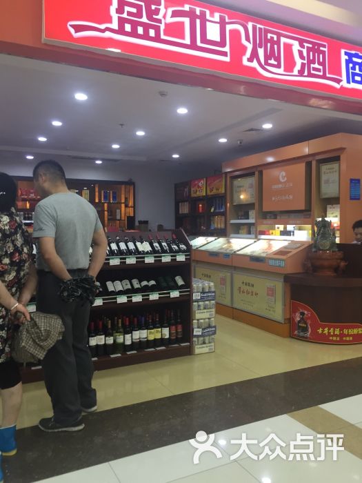 盛世菸酒商行(方洲鄰里中心店)圖片 - 第5張