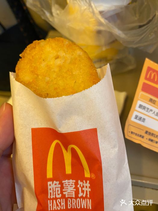 麦当劳(深圳北站高铁店)图片