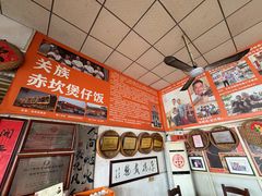 -关氏饮食店