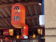-帝一铭家宴(板塘店)