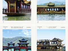 -西湖游船
