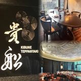 隐藏在W酒店的五星级海鲜放题｜贵船·日料