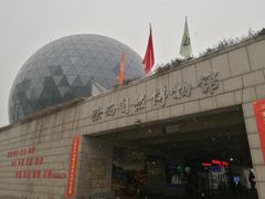 -陕西自然博物馆