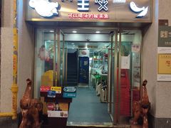 门面-川里谈·川味小馆(北京路店)