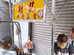-明记牛杂(新马路分店)