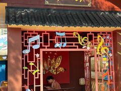 -温州乐园