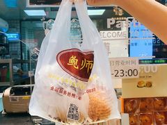 -鲍师傅糕点(春熙路店)