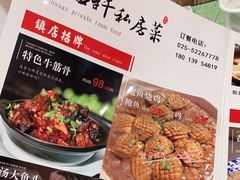 -富临轩私房菜(集庆门大街店)