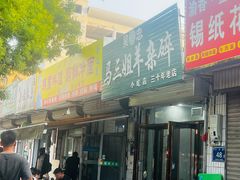 -金达莱韩国料理朝鲜冷面